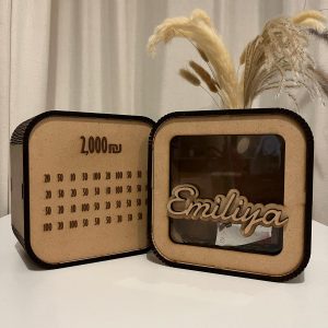 קופת חיסכון גדולה עם שם בעיצוב אישי